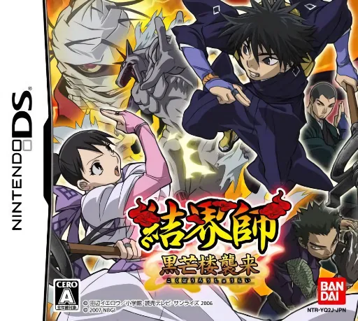 Kekkaishi - Kokubourou Shuurai (Japan)